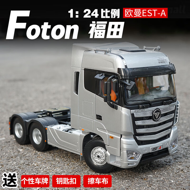 1:24 福田欧曼est-a牵引车大货车拖头est卡车模型牵引车车模摆件收藏