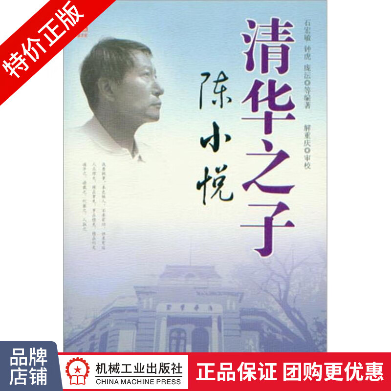 [特]清华之子:陈小悦 石宏敏仲虎庞沄|1346541