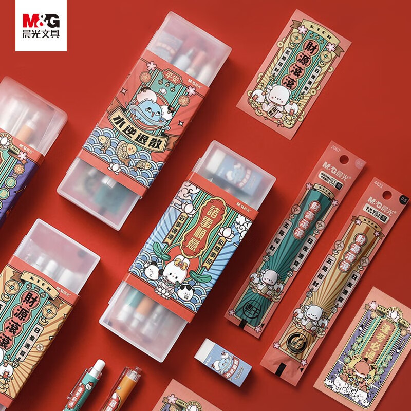 晨光文具学习文具套装礼盒速干中性笔贴纸替芯套装符星高照系列学生