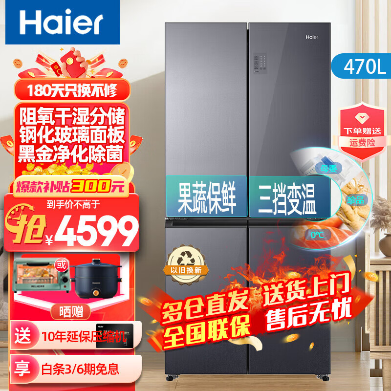 海尔176和376区别(海尔1四门冰箱质量评测)