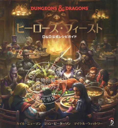 现货 ヒーローズ?フィースト