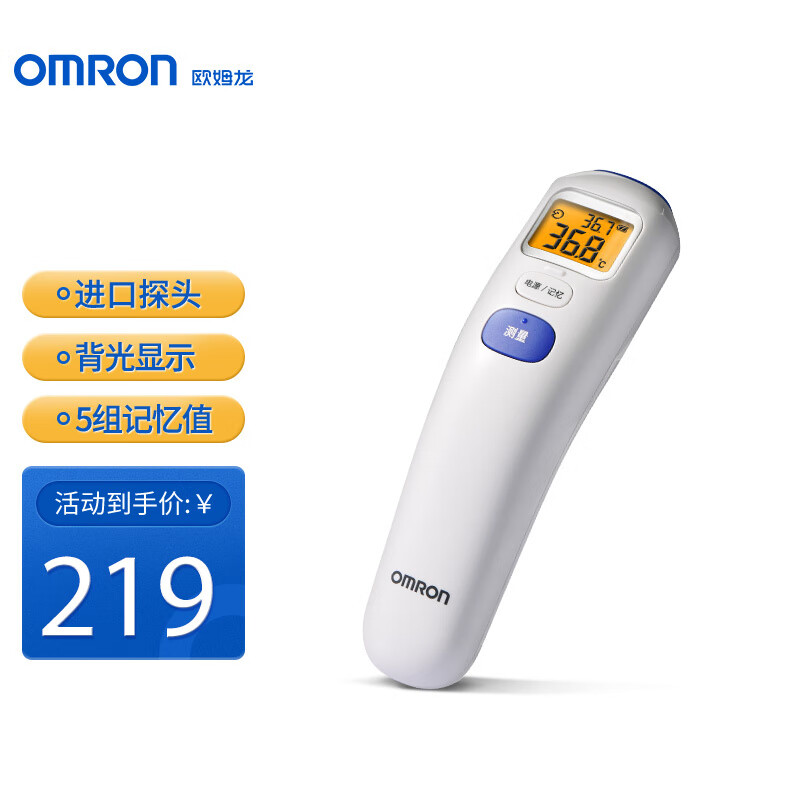 欧姆龙（OMRON）婴儿额温枪红外线电子体温计家用体温枪宝宝温度计室温计MC-872J，稳定市场价格值得信赖