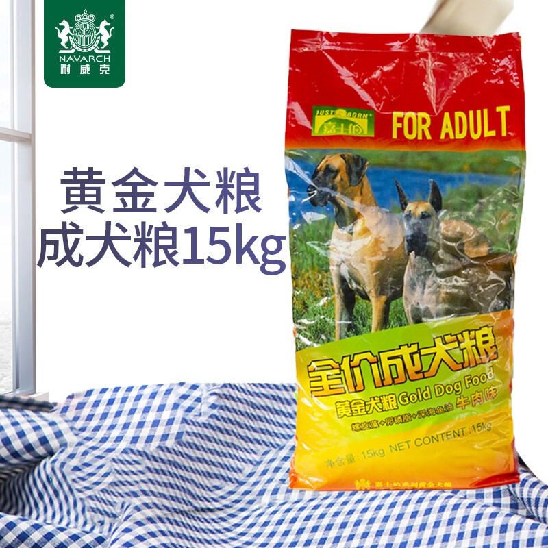 耐威克狗粮黄金嘉士伯犬粮金毛萨摩阿拉斯加狗粮通用型 成犬15kg
