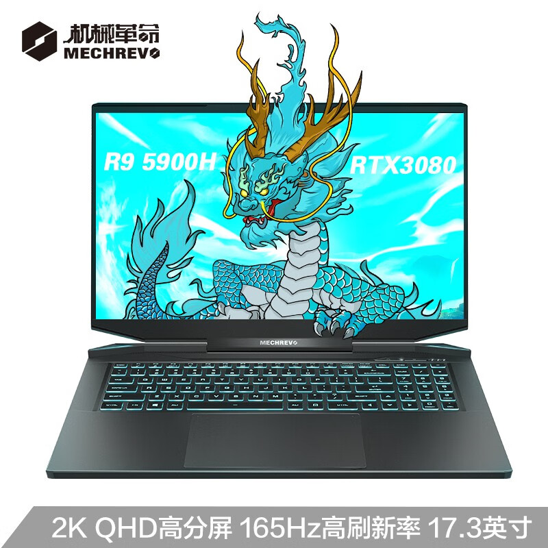 机械革命推出新款蛟龙游戏本:最高 R9 5900HX + RTX 3080 16G
