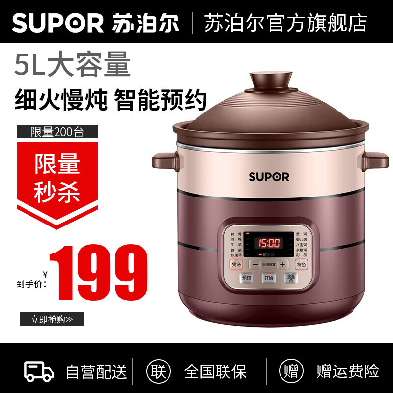 蘇泊爾(supor) 電燉鍋燉盅煲湯鍋燕窩燉湯鍋陶瓷煮粥鍋電砂鍋 智能4l