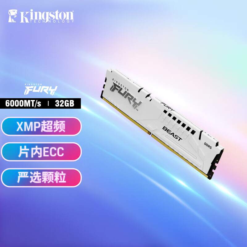 金士顿 (Kingston) FURY 32GB DDR5 6000 台式机内存条 Beast野兽系列 骇客神条 白色款