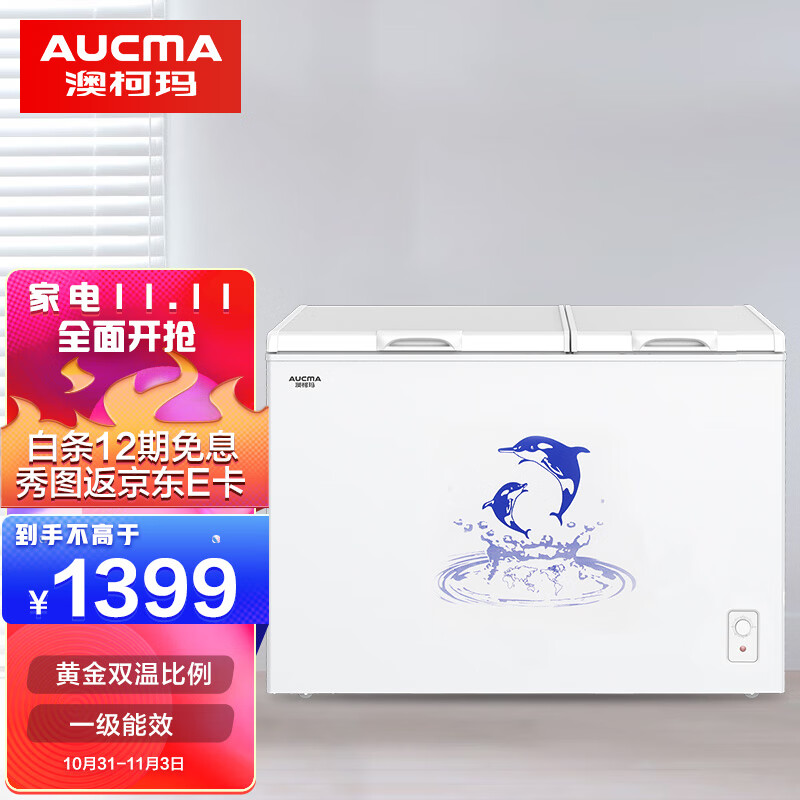 澳柯玛（AUCMA）257升家用商用大容量冰柜  双温双箱卧式顶开门冷柜   BCD-257CHN