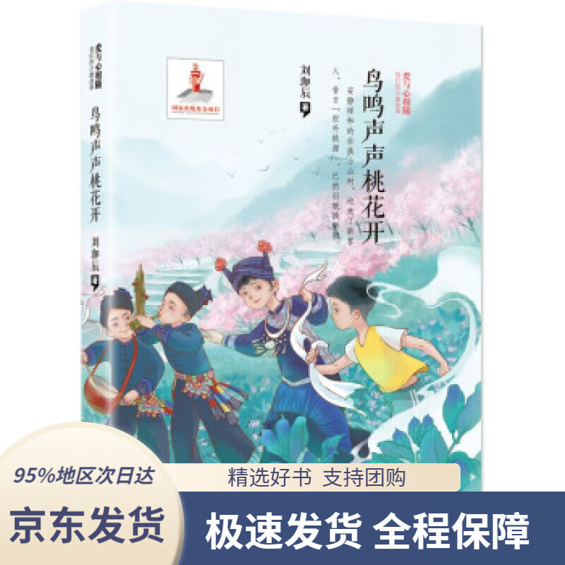 【 京东配送 支持团购】内向心理学：如何安静地发挥影响力（精装）[德]西尔维亚·洛肯北京日报出版社