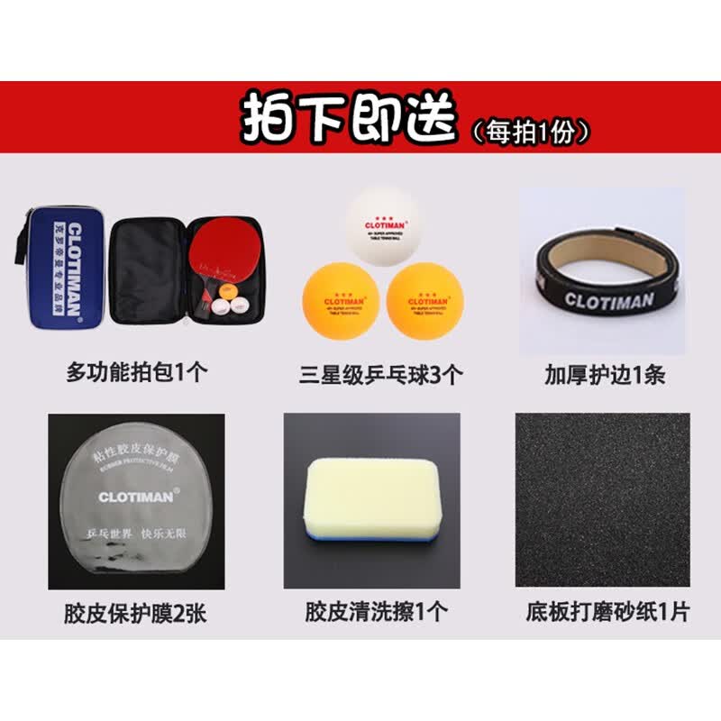 克罗帝曼(CLOTIMAN)专业碳素乒乓球拍直横拍高弹性高粘性成人学生手工拍比赛训练 精品阿尤斯长柄横拍