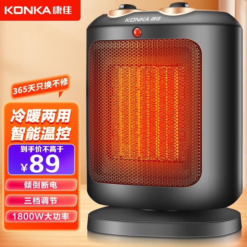 康佳(KONKA)取暖器暖风机家用台式电暖器小型冷暖电暖气节能热风扇办公室暖风扇热风机卧室烤火炉 三档+温控款使用感如何?