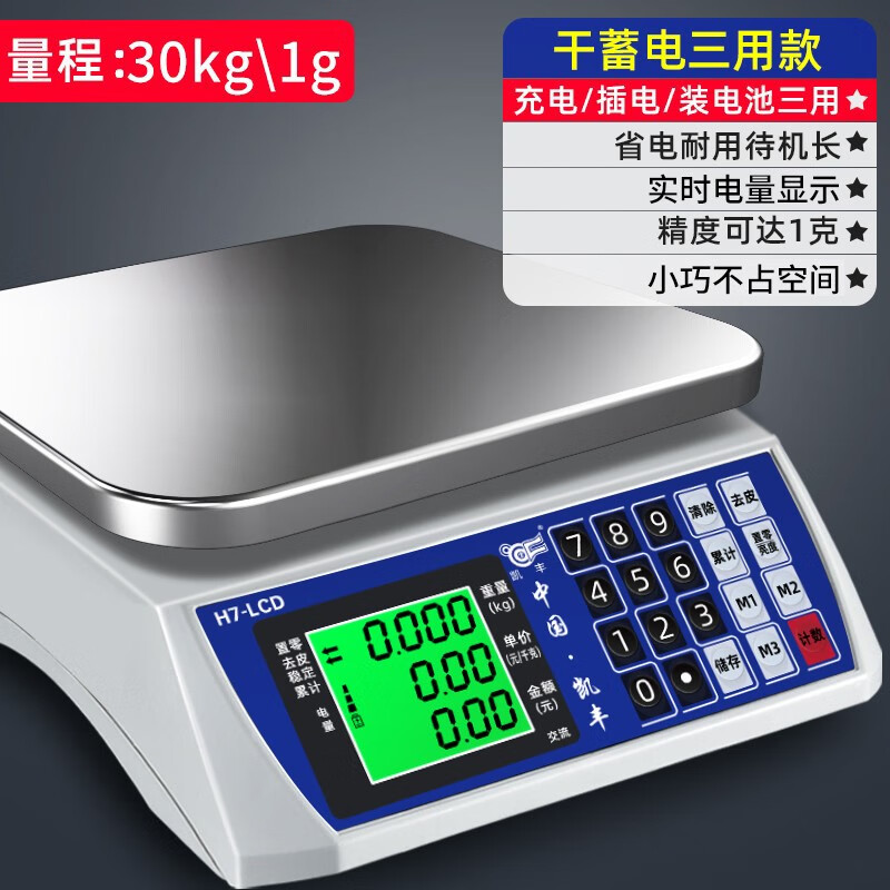 半岛·综合体育电子秤哪个牌子的质量好（电子秤衡器十大名牌）(图19)
