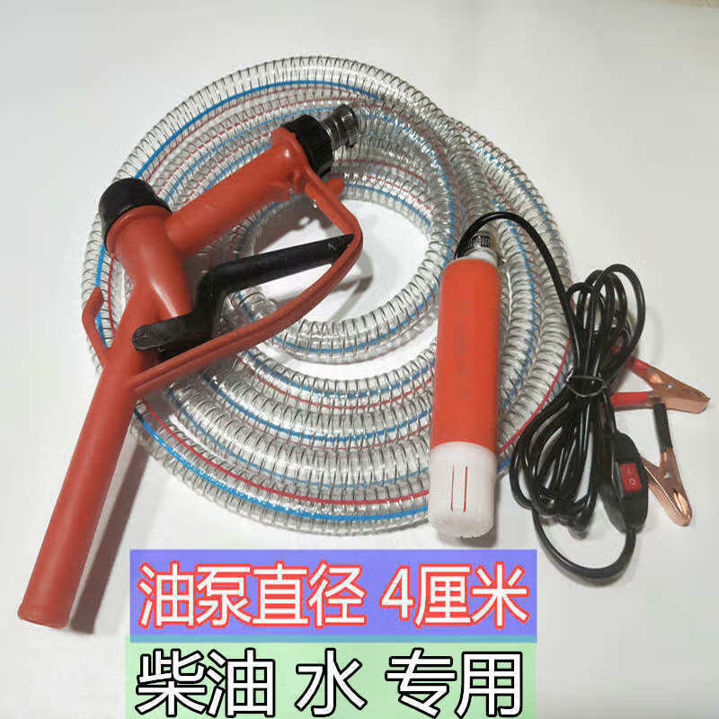 小款24v油泵 10米钢丝管