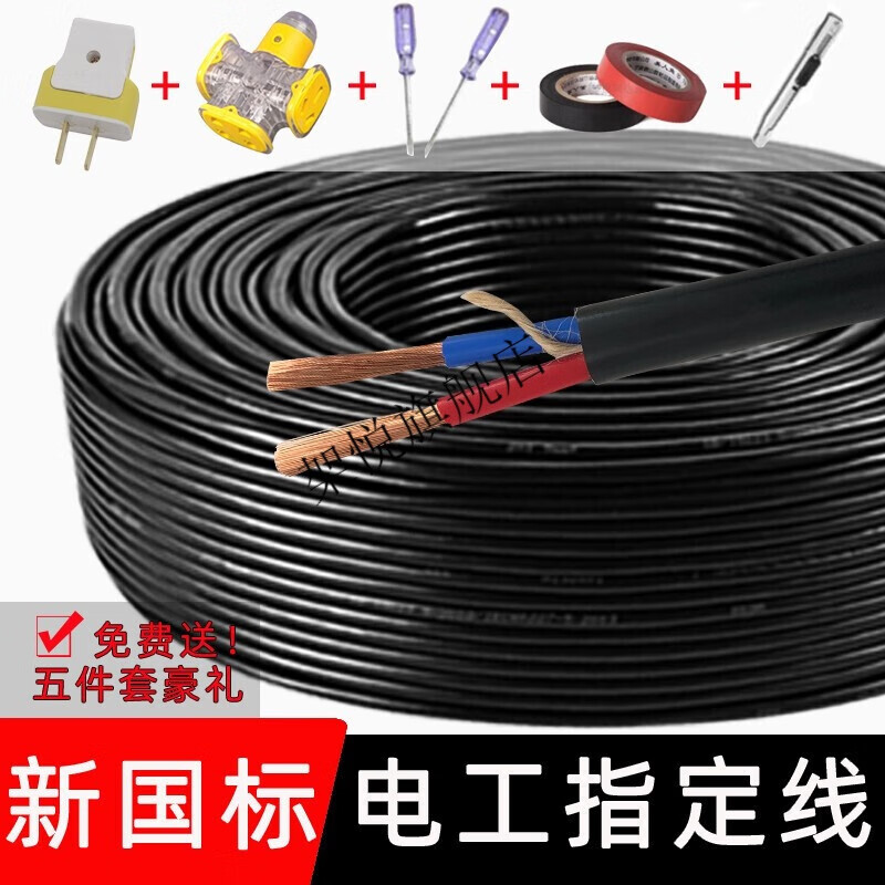 电线电缆历史价格网站|电线电缆价格走势图