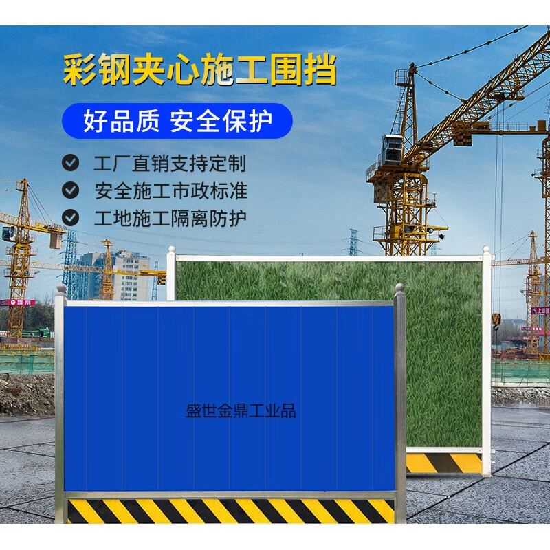 金属围挡施工挡板彩钢泡沫夹心简易围挡板建筑工地施工铁皮围墙 蓝色