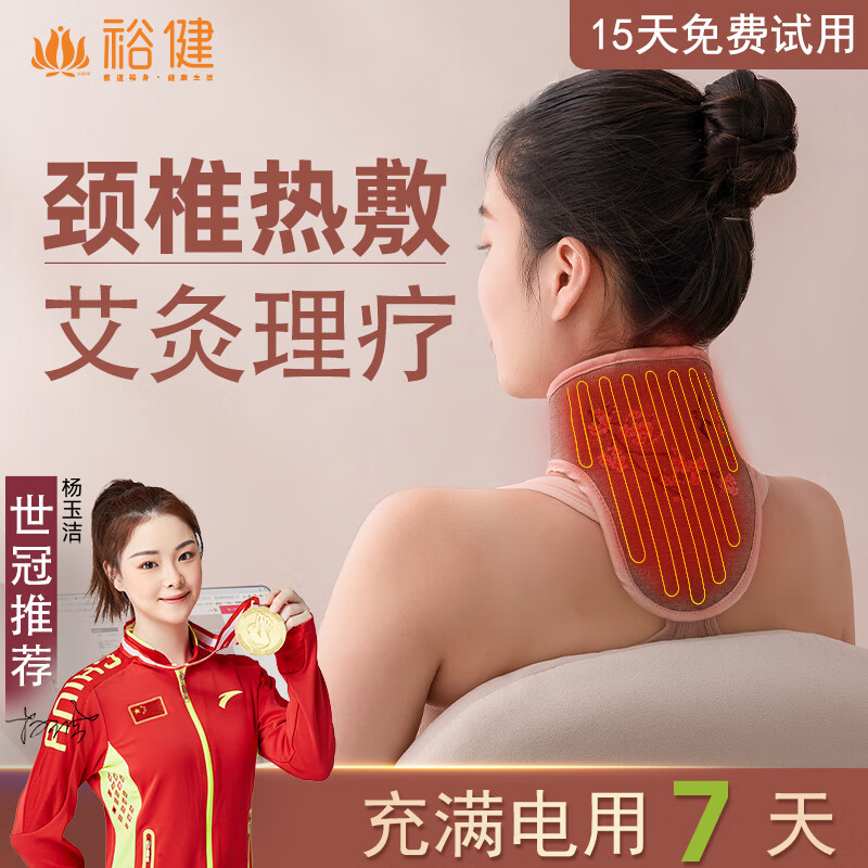 裕健 盐袋热敷包颈椎海盐粗盐热敷包电加热艾灸艾草理疗护颈富贵包