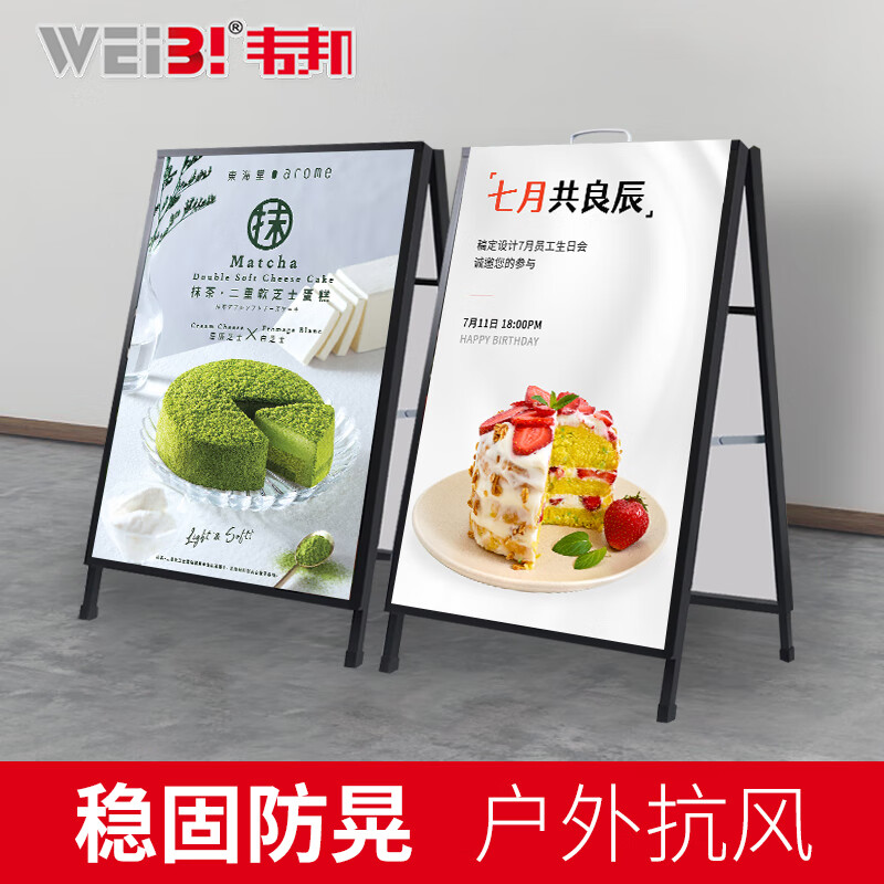 weibi 铁质海报架落地折叠广告展示架户外立式宣传手提展板架防风展架