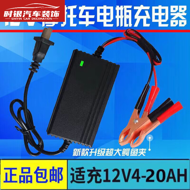 hknl适用汽车摩托车轿车电瓶充电器12v伏智能自动修复型蓄电池充电机