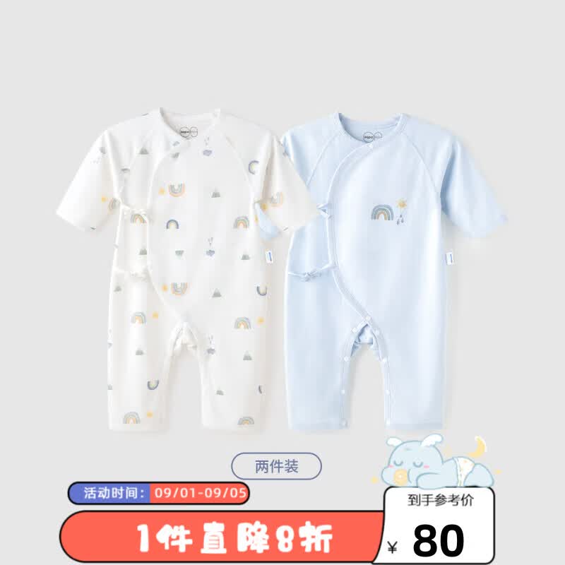 aqpa【2件装】新生婴儿连体哈衣春秋纯棉衣服男女宝宝哈衣和尚服0-6月 白底雨后天晴+浅蓝底彩虹 59cm高性价比高么？