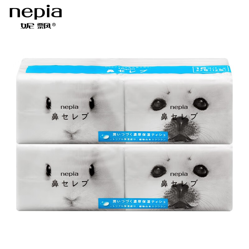 妮飘（Nepia）抽纸餐巾纸面巾纸 鼻贵族手帕纸12抽*64包【临期品】