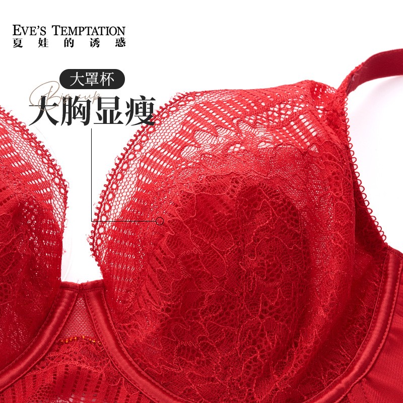 夏娃的诱惑香堇组软钢圈大胸显小文胸薄款内衣女聚拢收副乳防下垂夏秋季 大红色 75B