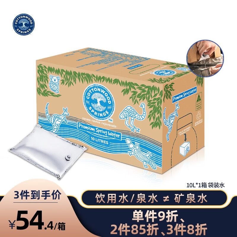 柯顿百年（cottonwoodsprings）柯顿百年饮用天然矿泉水澳洲原装进口10L*1整箱家庭装 10L属于什么档次？
