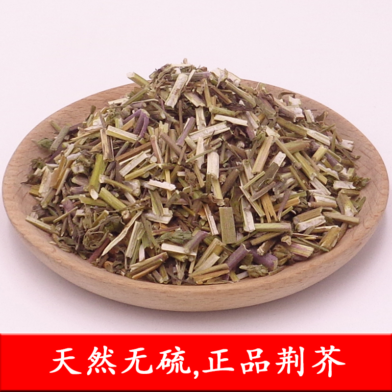 北京中药材荆芥500克荆芥草 新鲜香荆芥 无硫荆荠草有荠草穗 草有荠草