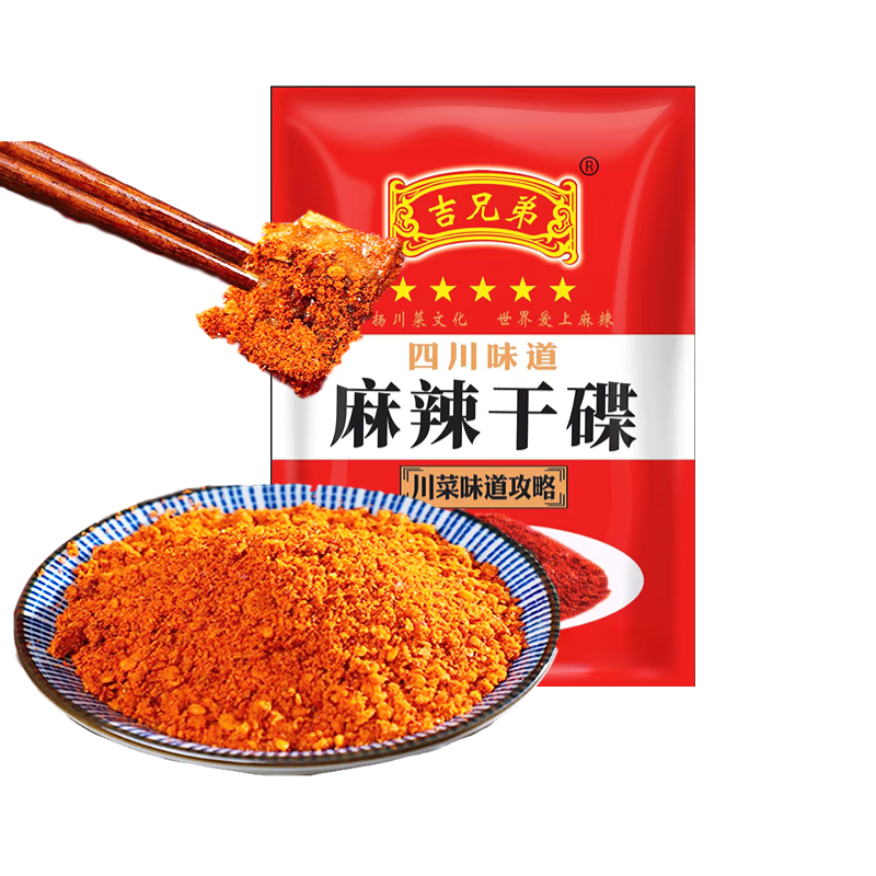 吉兄弟火锅调料价格走势怎么样？推荐吉兄弟麻辣干碟火锅调料，让你享受口感和品质的双重满足！|调味品怎么查看宝贝历史价格