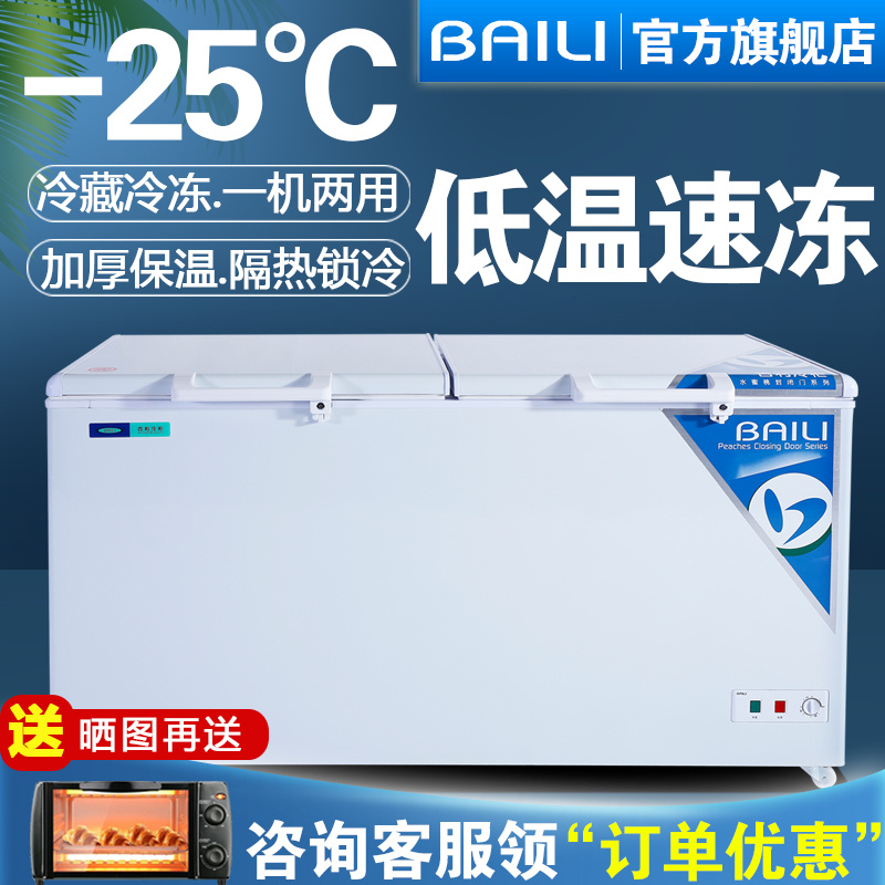 百利（BAILI）520升商用冻肉冰柜 冷藏冷冻转换 低温顶盖门冷柜 单温双门冰箱BD/BC-520