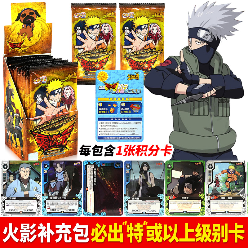 卡游 火影忍者卡片玩具六一礼盒sp卡bp豪华收藏卡包手办cr卡漩涡鸣人