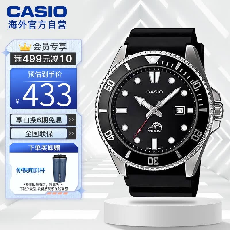 卡西欧（CASIO）剑鱼黑水鬼休闲运动男士夜光指针潜水手表 星耀黑 MDV-106-1AVDF高性价比高么？