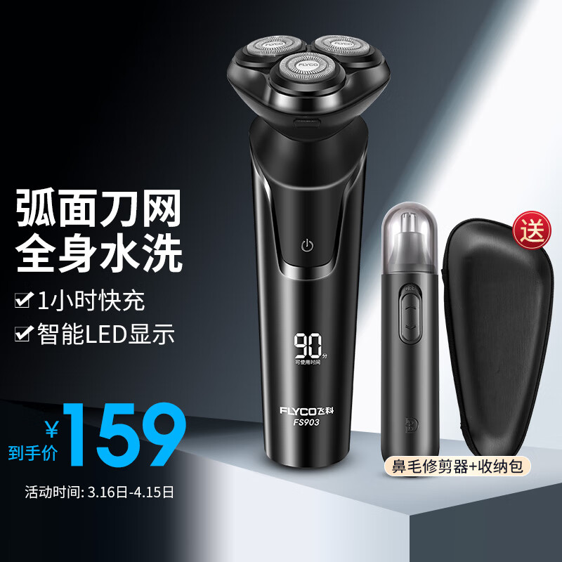 在京东怎么查剃须刀历史价格|剃须刀价格走势