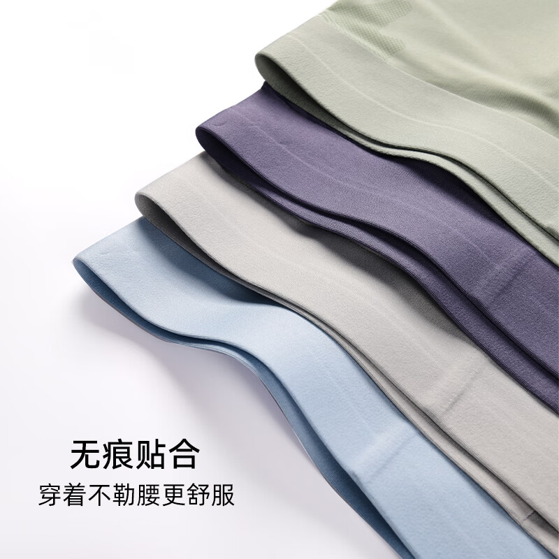 MARK YOUR MAN男士内裤凉感冰丝抗菌透气四角裤男生无痕平角裤夏礼物送男朋友 摩登灰 墨灰 普鲁士蓝(无掌印) 2XL 体重140-160斤