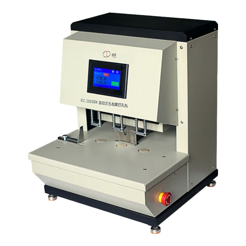道頓 DC-1003DK 電動(dòng)自動(dòng)三孔人事檔案重型打孔穿線機(jī)財(cái)務(wù)憑證資料文件會(huì)計(jì)打孔器鉆孔機(jī) DC-1003DK自動(dòng)三孔打孔機(jī)