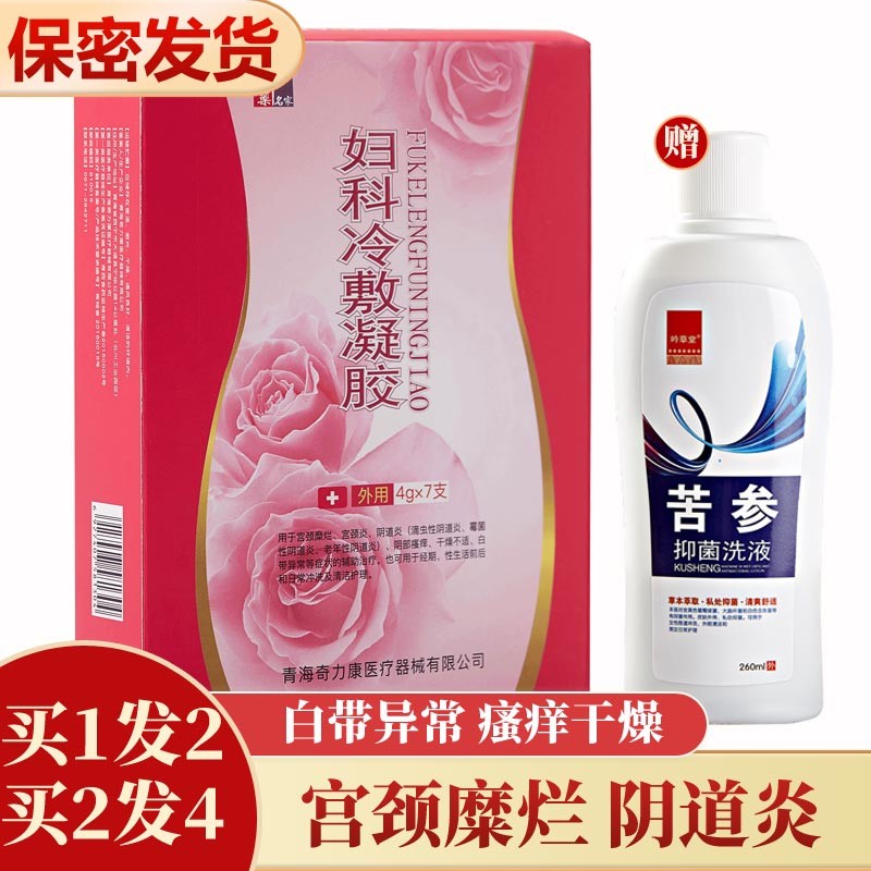 京东御药名家私密护理历史价格走势稳定,优质无刺激成分备受信赖
