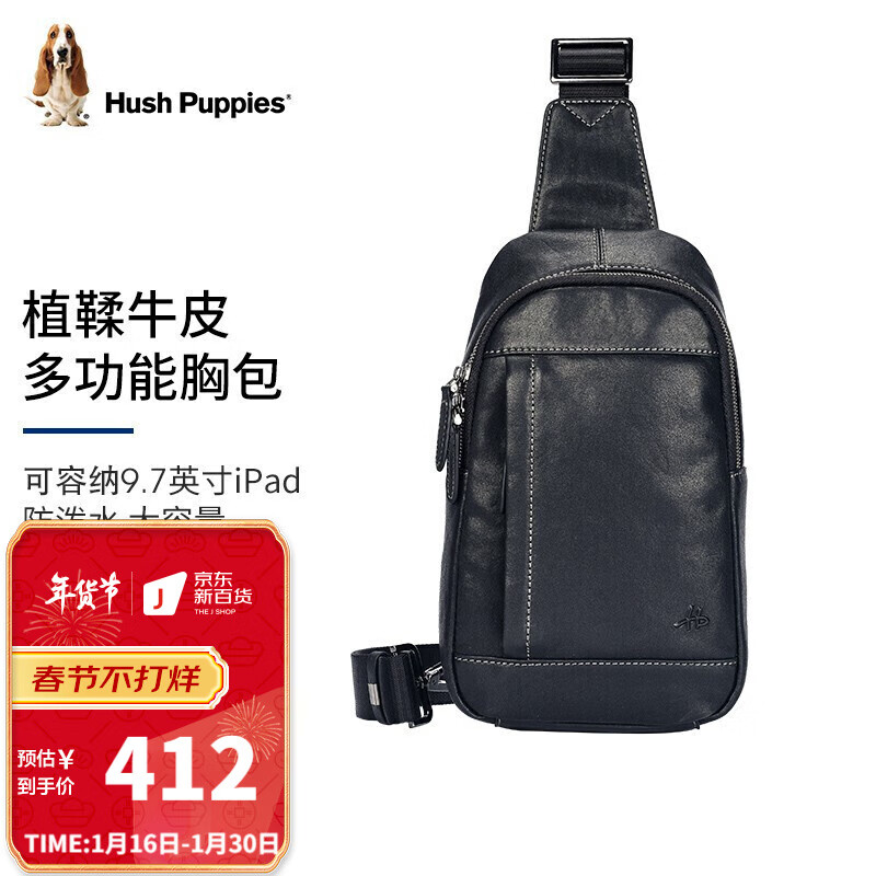 暇步士（Hush Puppies）胸包男士真皮多功能便携休闲男包潮流单肩斜挎包旅行小背包 黑色
