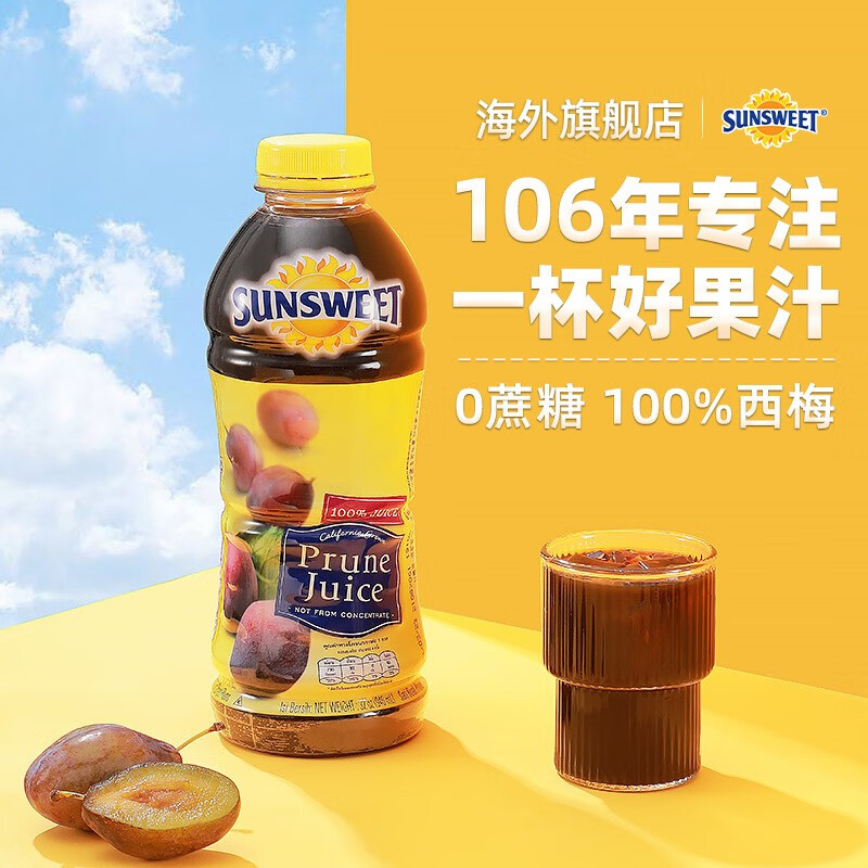 SUNSWEET西梅汁美国原装进口孕妇排便饮料NFC非浓缩纯果蔬汁946ml 100%纯西梅汁946ml