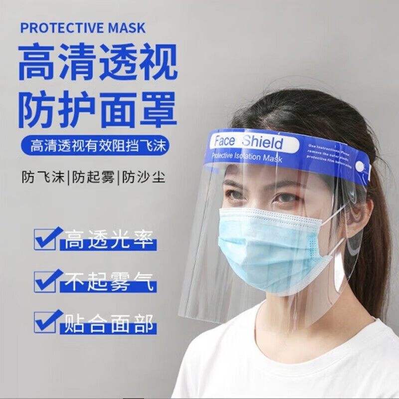 帝达芙美妆工具防护面罩面罩防晒美容面罩防雾气清晰海绵头戴 10个装