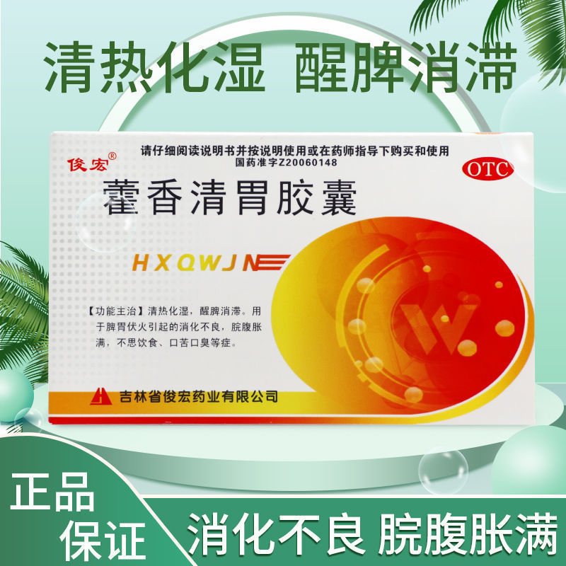 32g*24粒  治口臭口干口苦张嘴臭肝火旺盛消化不良 【重度症状】五