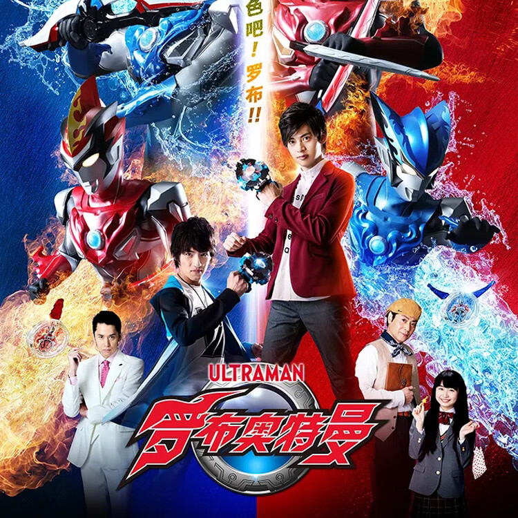 opuyym儿童真人科幻电视连续剧碟片 罗布奥特曼dvd光盘全集 国语发音