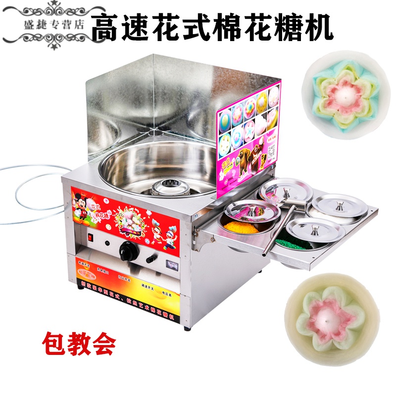 棉花糖机商用燃气电动棉花糖机摆摊用花式拉丝棉花糖机器短云