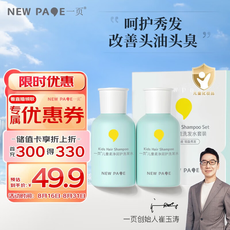 什么软件可以看京东洗发沐浴价格趋势|洗发沐浴价格走势