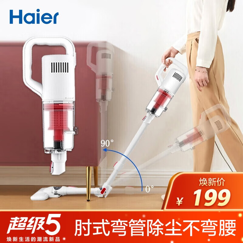 海尔（Haier）吸尘器手持大吸力推杆二合一地板地毯沙发轻量化肘式设计吸尘机ZL603R