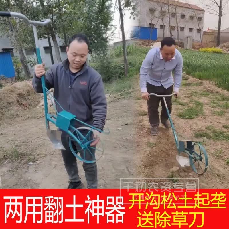 人工犁地机翻土神器农用开荒工具家用耕地机小型起垄开沟机手拉犁 翻土神器怎么看?