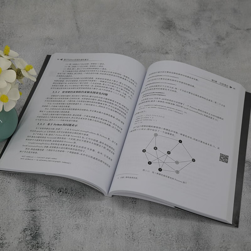 基于Python实现的遗传算法（应用遗传算法解决现实世界的深度学习和人工智能问题）（中外学者论AI）