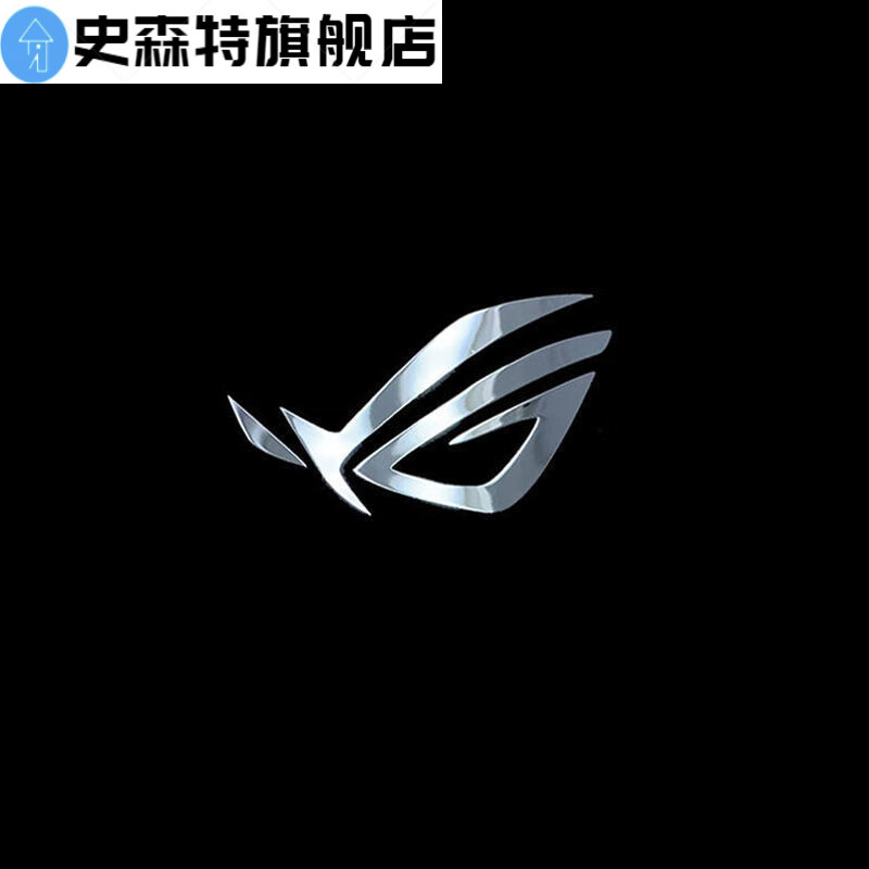 贴纸败家之眼asus华硕玩家国度logo手机笔记本电脑机箱装饰贴 小号