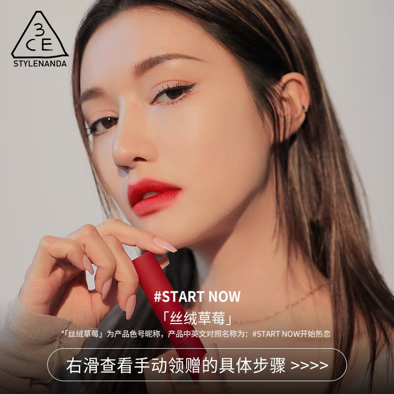 3CE雾面慕斯唇釉口红开始热恋STARTNOW丝绒草莓[Y]