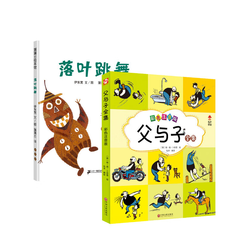 落叶跳舞 幼儿图书 绘本 早教书 儿童书籍