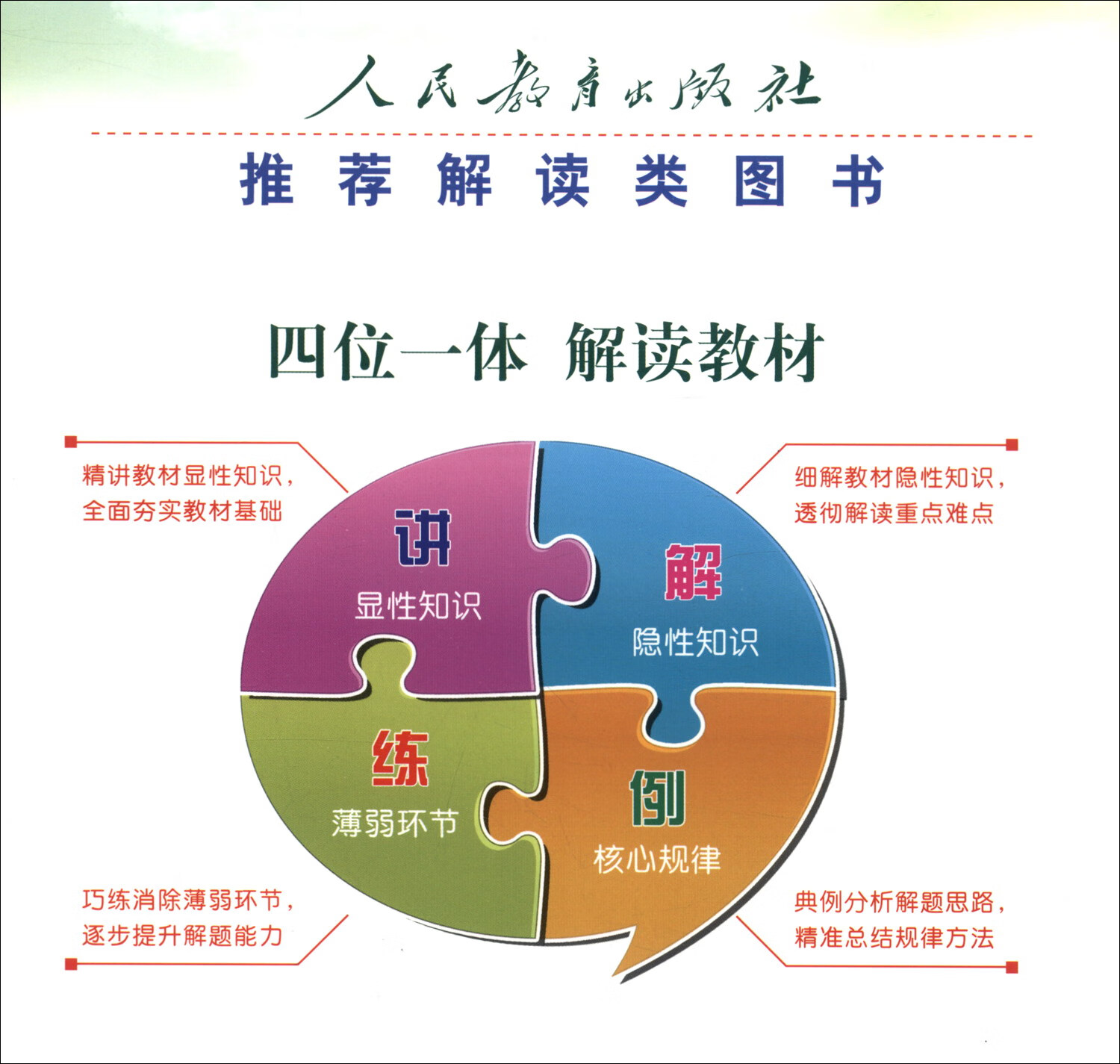 教材解读小学语文三年级下册 人教版 部编统编课本教材同步讲解全解教辅21春 虎窝购 教材解读小学语文三年级下册 人教版 部编统编课本教材同步讲解全解教辅21春 虎窝购