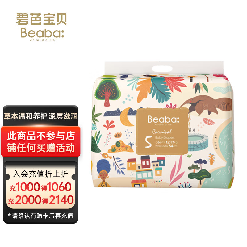 婴童纸尿裤历史价格最低点|婴童纸尿裤价格比较