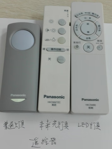 原装灯具遥控器hkc9335/hkc9327zc/hkc9480 松下普通灯具遥控器9335
